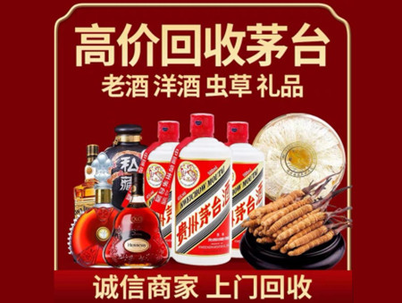 ​德钦名酒回收多少钱？