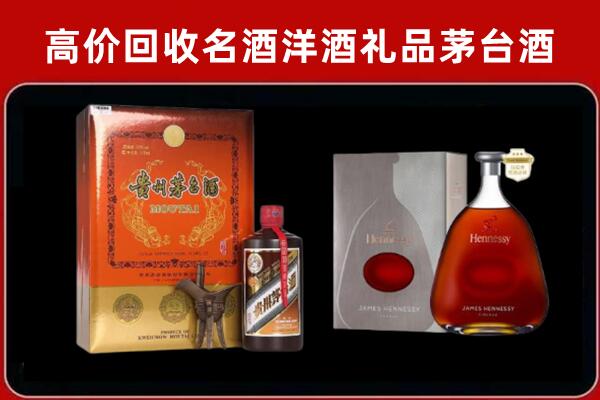 德钦回收轩尼诗